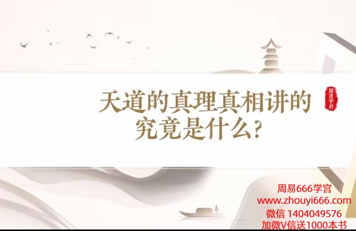 周礼老师2026年《阳明心学智慧》（视频+音频课合集）破局升维，向心而生