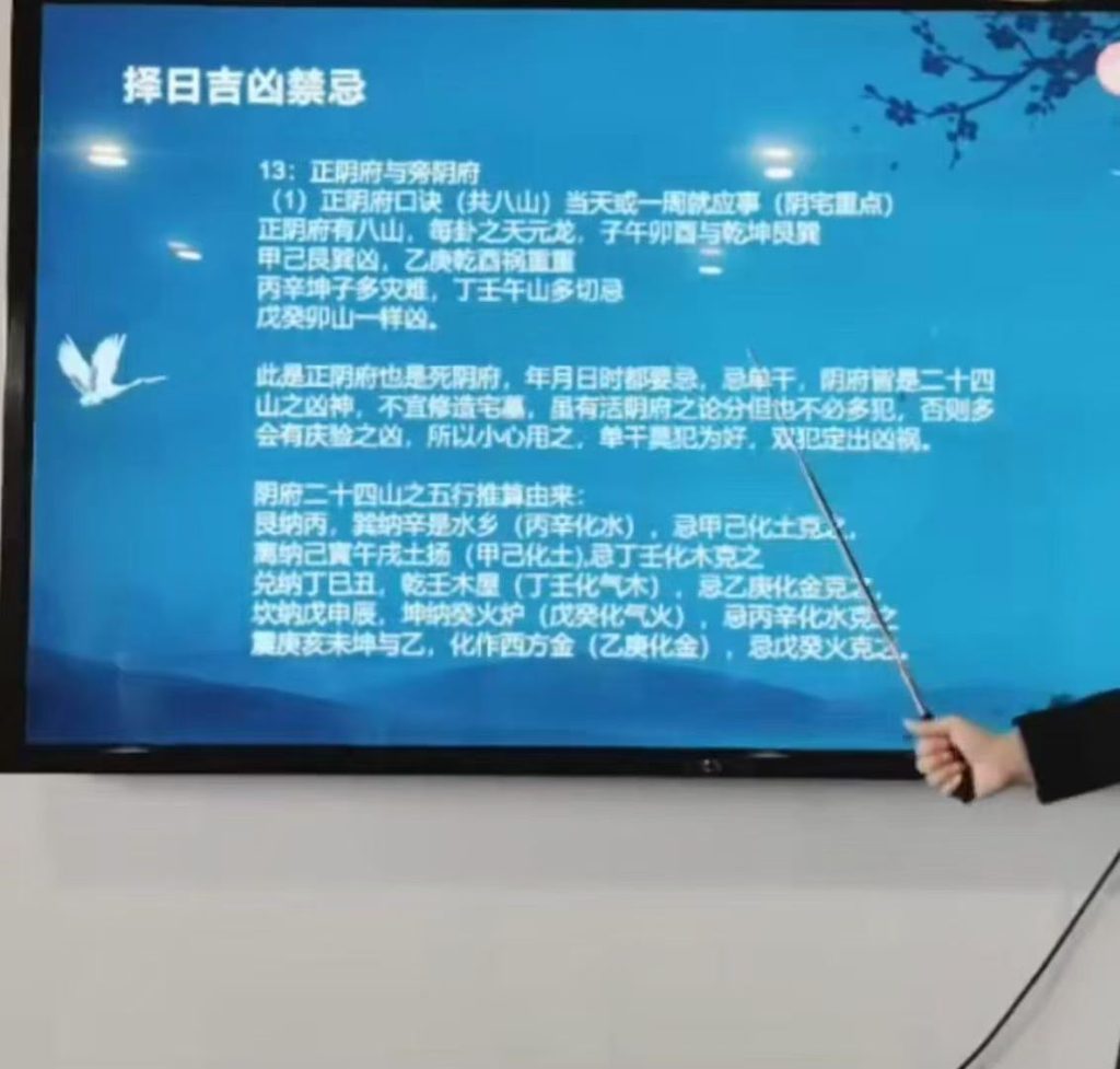 邵友华《杨公择日传承秘法面授班》8集视频，每集3小时左右