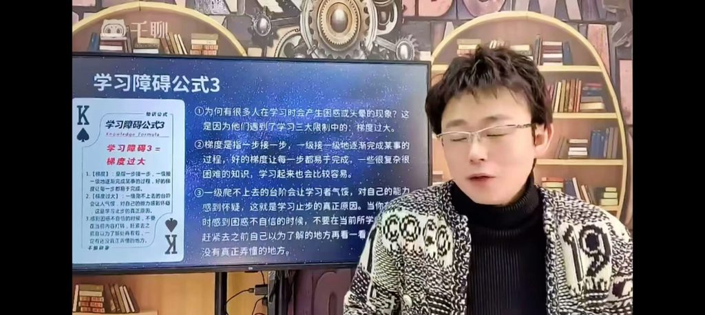 朱彦泽《超级学习技术》8集视频课