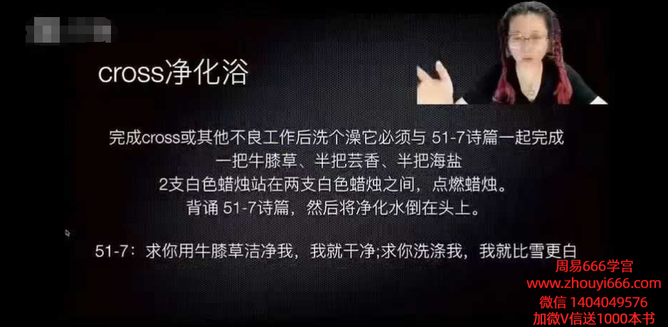 【巫毒魔法】：吾树Gaia Voodoo巫毒魔法课程正课9节视频，每节1.5-2小时左右
