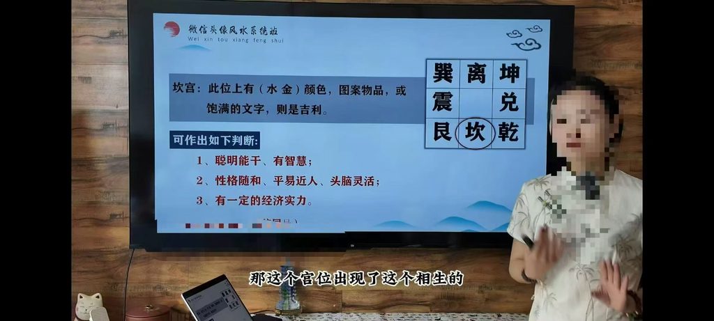胡锦妍微信头像风水‮人识‬系统课9节视频