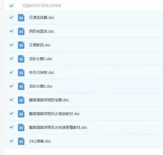 《赣南堪舆学院阳宅篇和地理10篇PDF文档合集》