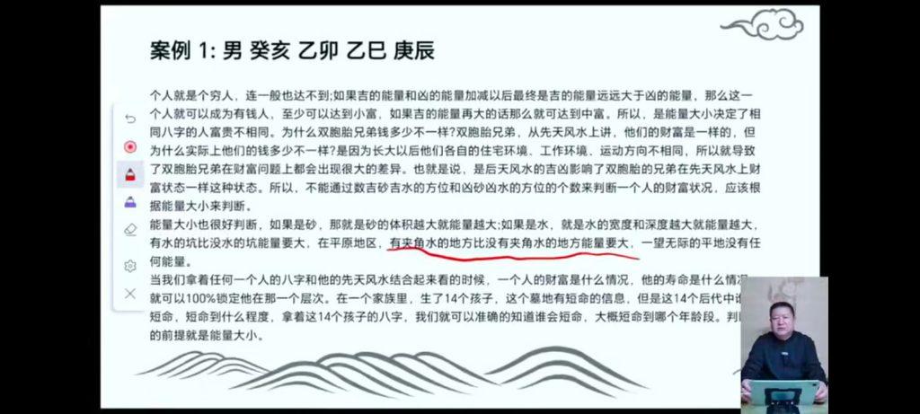 王九智《招财72局》教学视频15集