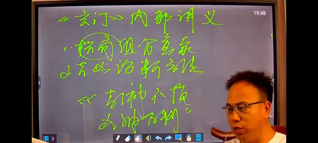 岳老师岳紫烽盲派八字高阶班（21天训练营）22集视频