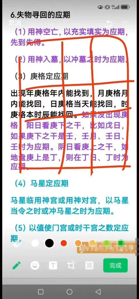 焓焓老师最新奇门课程17集视频课