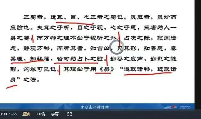 孔谙 梅花易数视频5集