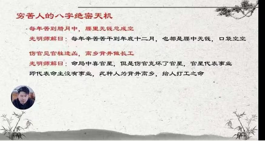 夏光明师深解系列富命、穷命、官命、贱命、凶命、长寿命、夭命、娼妓命、负债命，九种命格一次性掌握 视频1集