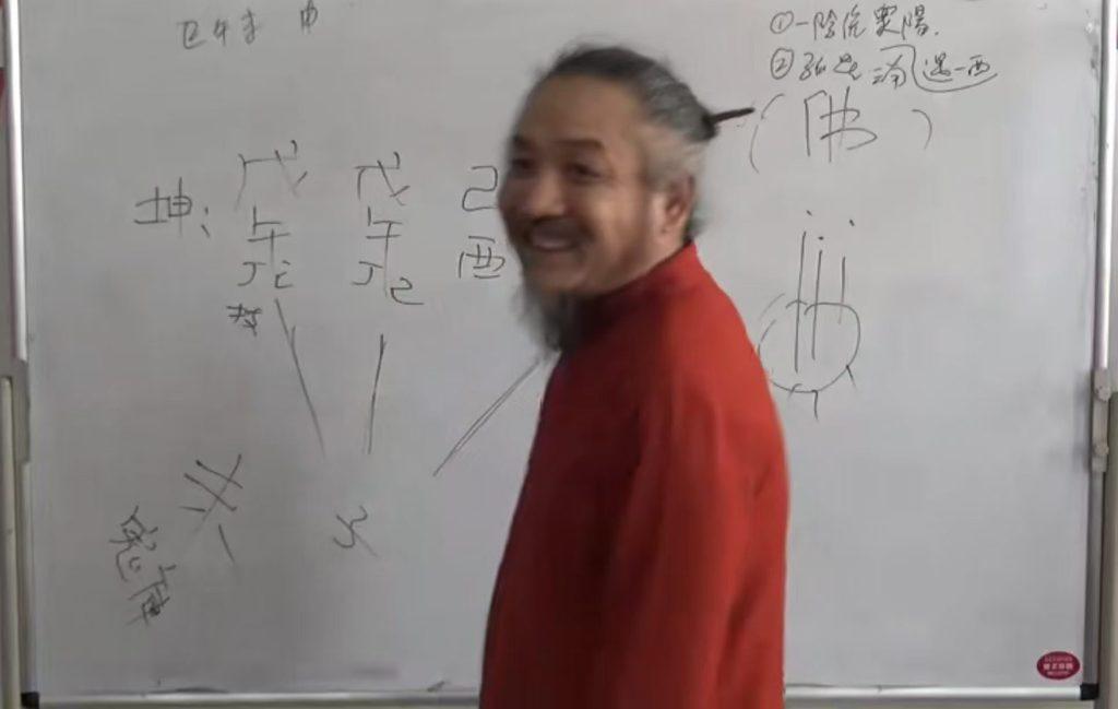苍燃东泽《四柱八字格局专题》教学视频18集 约5.5小时