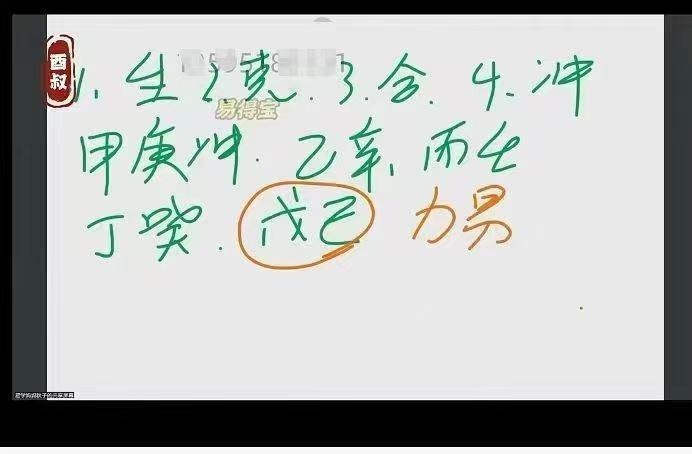 酉叔子平八字职业班课全套视频73集，时长148小时左右带课件