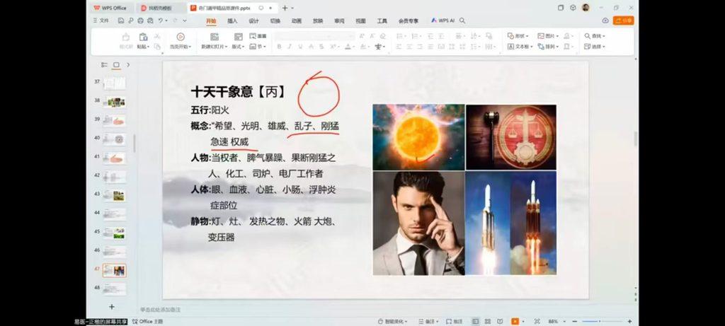 杨正楷《阴盘奇门遁甲精品课(终身盘)》视频19集，每集时长1.5-2小时