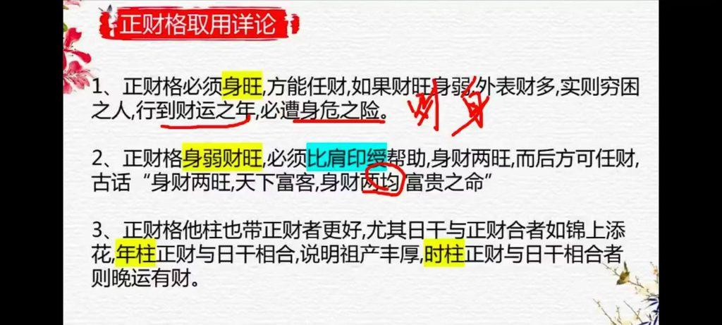 明德国学社文谦老师《四柱八字实战技法班》公开课➕正课共计 206 集视频➕课件